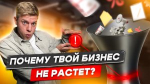 Как найти слабые места в бизнесе и повысить эффективность? Что такое узкое горлышко