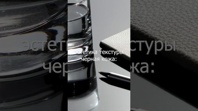 Настоящая легенда среди текстур Xcut — Черная кожа!