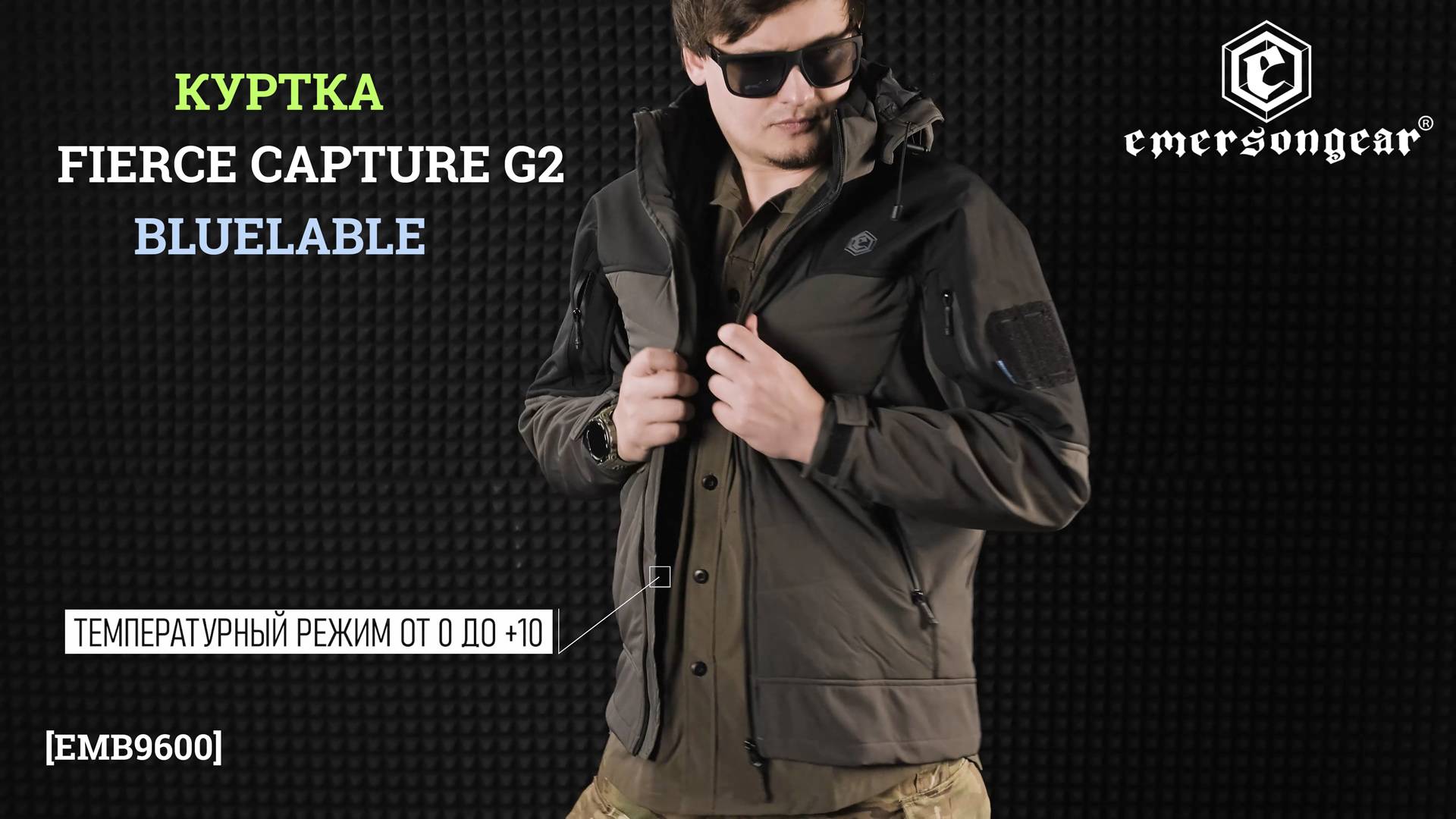 Куртка (EmersonGear) BlueLabel Fierce Capture G2 Jacket