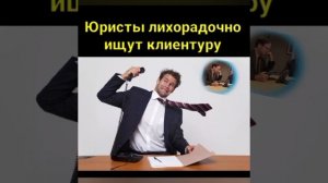 Банкротство на Удалёнке. Юристы " На диване" впаривают свои унылые услуги. ч.2 за окт. 2024 г.