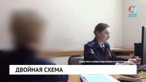 Двойная схема