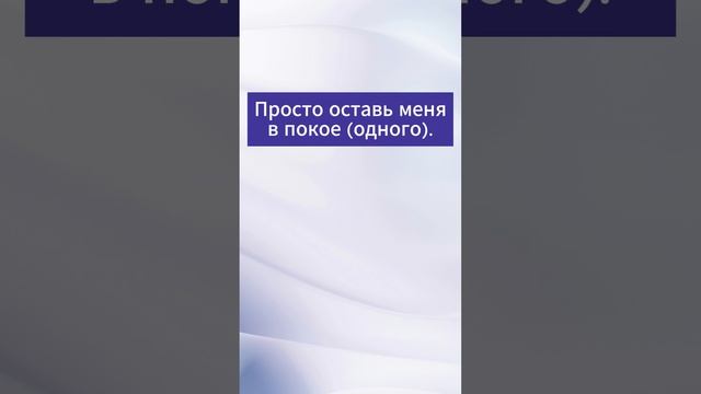 Переведи 5 фраз с русского на английский, как это сделал носитель #shorts #английский #learnenglish