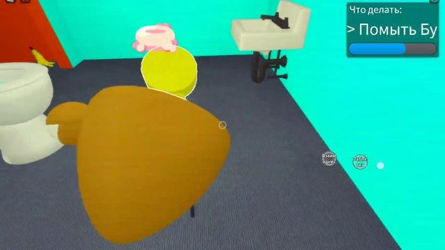 Я играю в roblox pou