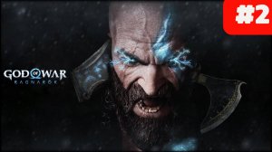 God of War Ragnarok год оф вар игрофильм рагнарек кратос атрей