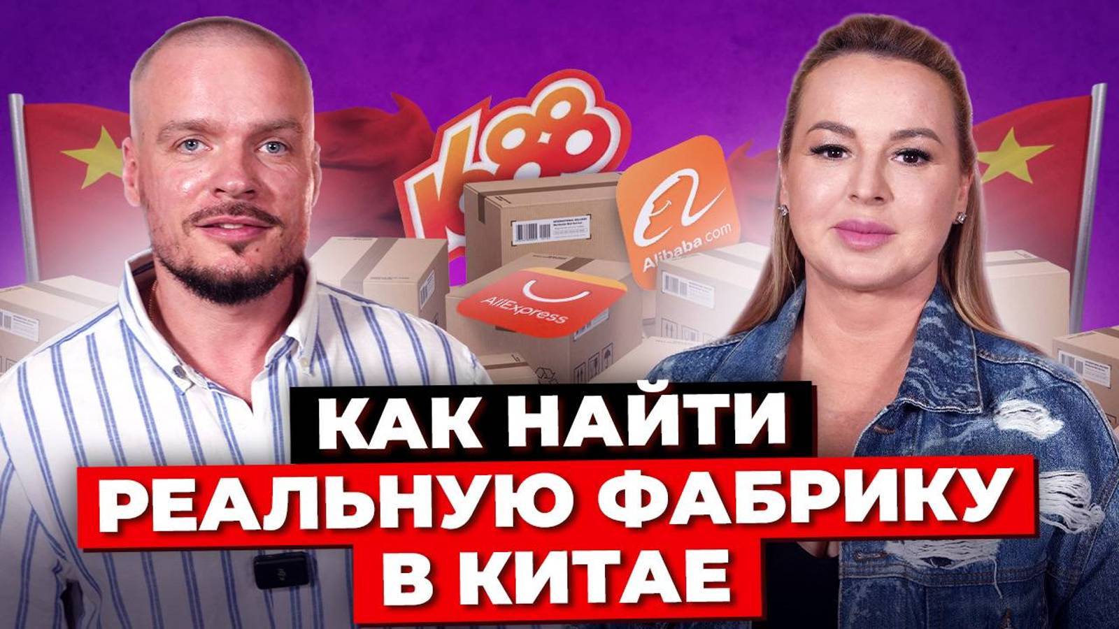 Китайские Фабрики И Выставки_ Как Не Ошибиться В Выборе Поставщика_ Товарный Бизнес С Китаем