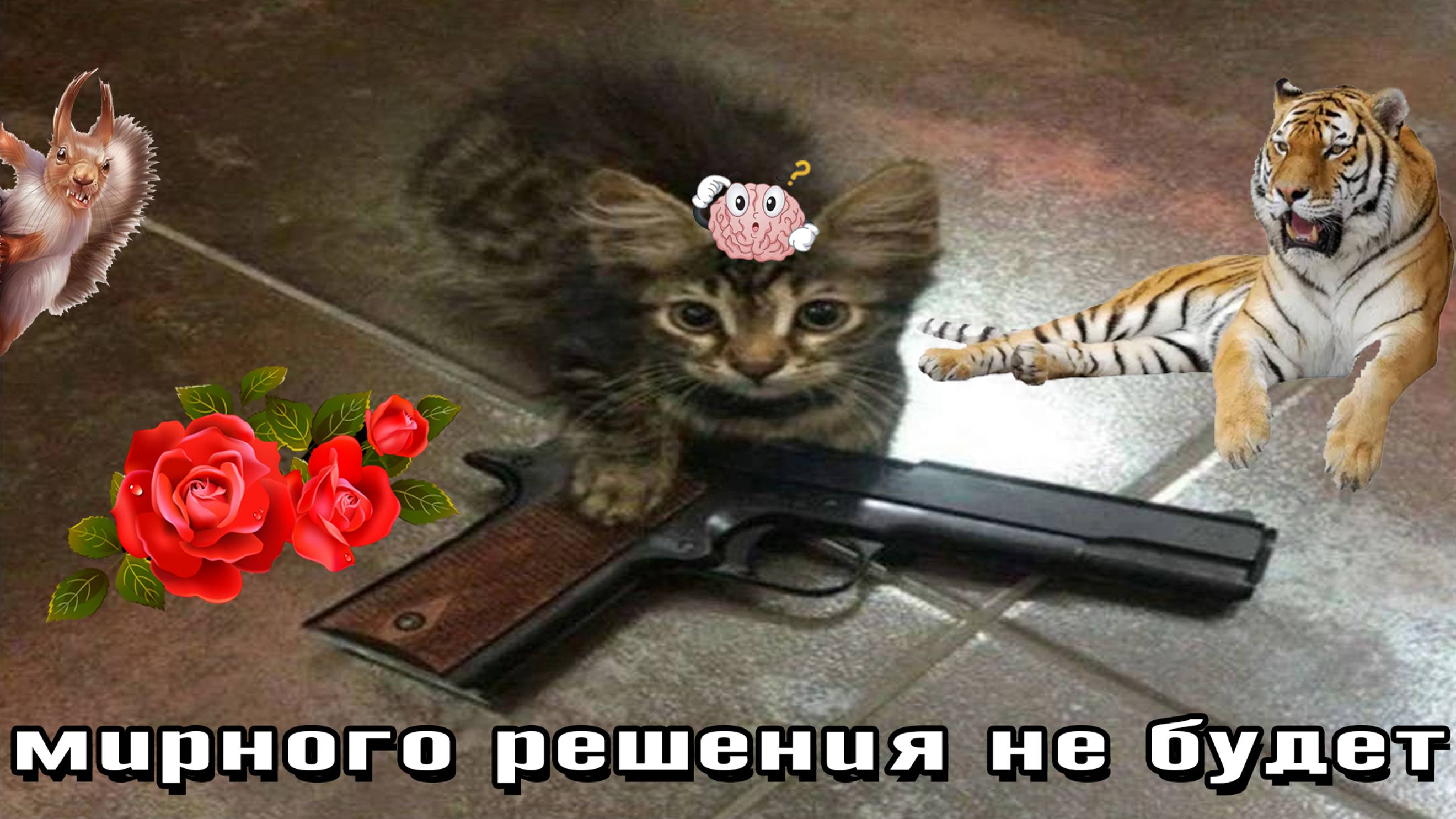 Тащи так то. Тащи так то