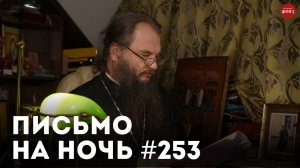 «Что важнее для священника - храм или семья?» / Вениамин (Федченков)