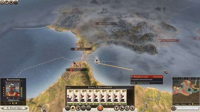 Total War: Rome II. Прохождение за Рим. Серия 7. смотреть онлайн