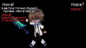 Меч Путешественника.. |Временной парадокс, Lololowka