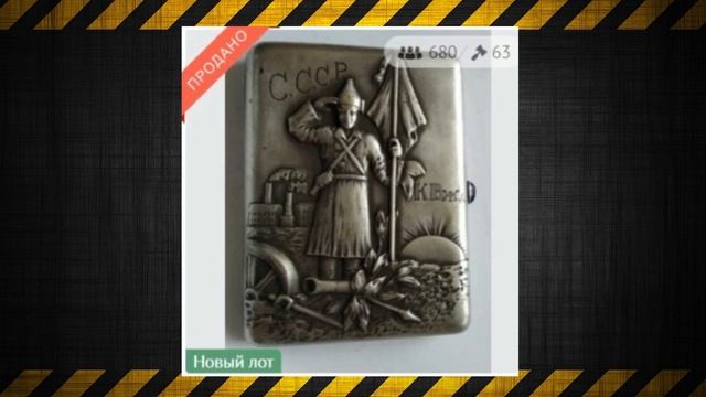 Самые дорогие портсигары СССР