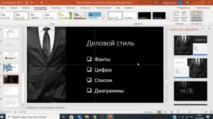 Вебинар "Мультимедийные технологии на уроках. Создаём презентацию"