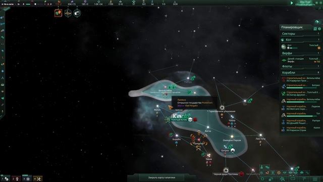 Подчинение Галактики | Stellaris смотреть онлайн