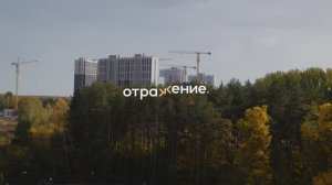 Ход строительства ЖК "Отражение" Сентябрь 2024