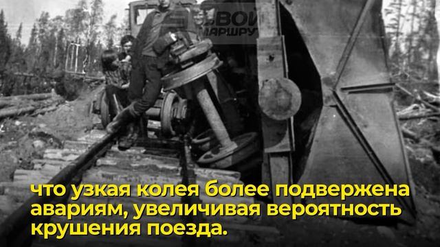 УЖД. Часть 1 (возникновение и особенности)