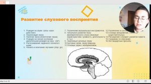 Методы развития слухового восприятия информации у  дошкольников с ОВЗ