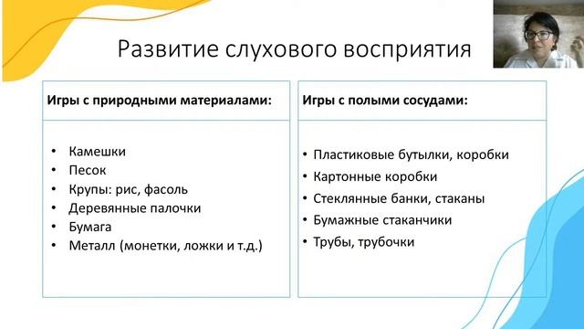 Активизация речевой деятельности в рамках работы ДОО