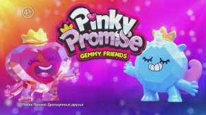 Pinky Promise
