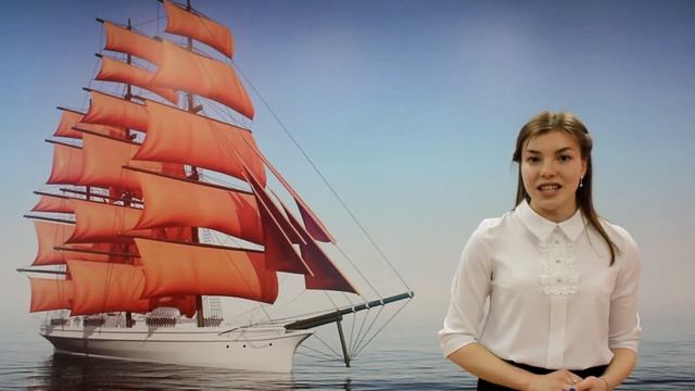Вступление "Гимназия имени Александра Грина"