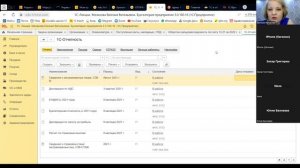 Вебинар "PROдвинутый бухгалтер 2.0" (часть 3)