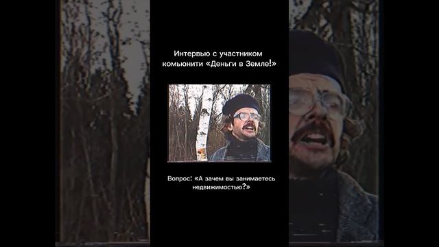 Расскажите о своей деятельности #виталийМарков #деньгивземле #заработок #недвижимость
