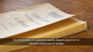 "Час в музея": учим история във възрожденска класна стая