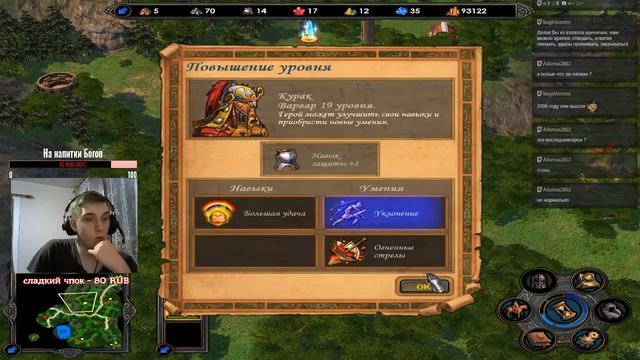 Герои 5 - Heroes of Might and Magic V \ дуо стрим \ duo stream
