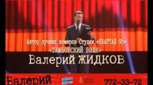 Валерий Жидков. Одесская филармония. 16 июля. 19:00.