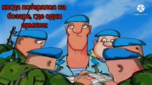 Ёлы-палы куда нас бросили?