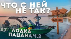 ЭТО ПРОСТО ТОП  ПУШКА- ГОНКА. Лодка ФИШПРО х7. Часть 2️⃣ Обзор катера с воды. BOAT REVIEW VBOATS