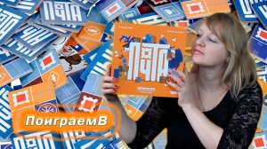 📬📦 Почта / Партия на двоих + мнение