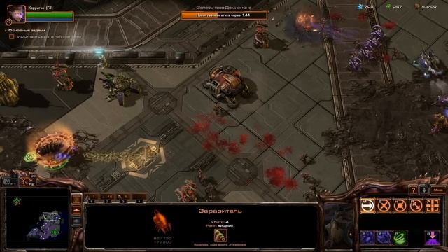 Прохождение StarCraft II: Heart of the Swarm. 15. Заражённые смотреть онлайн