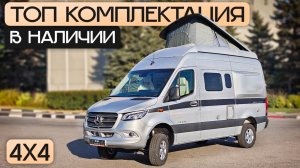 Один из лучших в мире? Автодом 4х4 из цельнометаллического фургона Hymer Grand Canyon