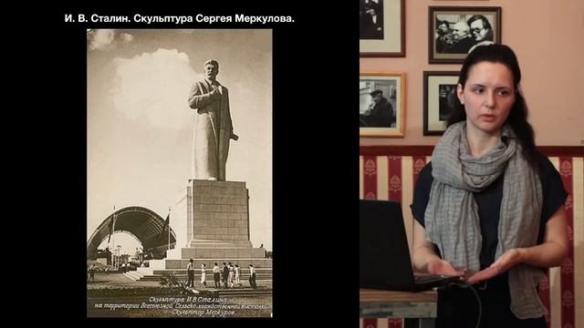 3. Скульптура и идеология. Цикл «Десять лекций о скульптуре»