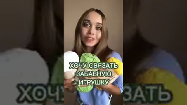 РАСПАКОВКА ПРЯЖИбудем вязать игрушку #вязание #вязаниекрючком смотреть онлайн