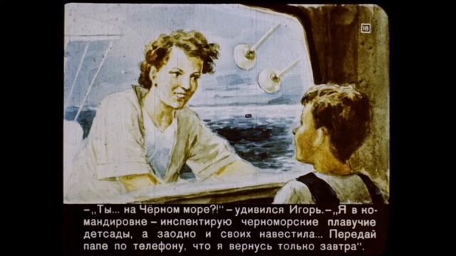Как представляли СССР в 2017 году советские граждане в 1960 ? Взгляд из прошлого на наше будущее !