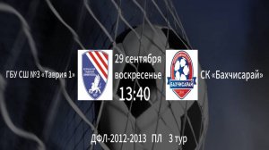 ГБУ СШ №3 Таврия 1  vs СК Бахчисарай