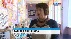 Двадцатая школа Абакана отмечает юбилей 07.10.2016