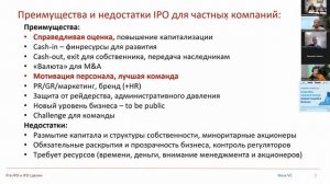 Какими способами привлечь инвестиции в бизнес? || Новый Регистратор, Rounds, Иволга Капитал, Nova VC