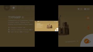 я скачал новую прикольную игру.