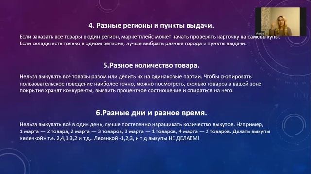 26 Техники правильных выкупов