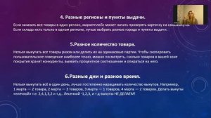 26 Техники правильных выкупов