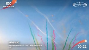 Дневная батарея салютов 1.2" х 100 залпов ASSORTMENT EFFECTS & SMOKIES