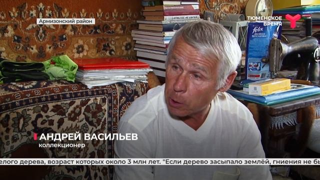 Частной коллекции Андрея Васильева могут позавидовать некоторые музеи | Армизонский район