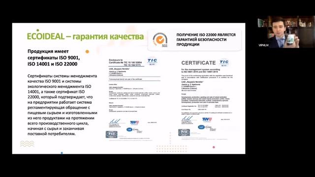 Презентация компании Ecoideal | Видение основателя компании