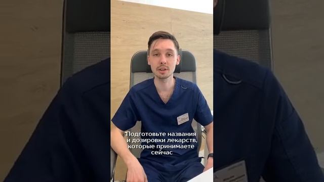 Как подготовиться к первичному приёму? Рассказал невролог Клиники TEMED, Мокеев Александр Андреевич