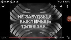 НЗВТ на белорусском языке (БТК, 1992-1995)