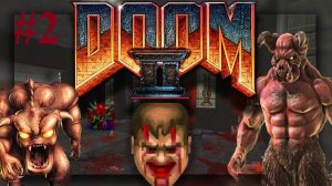 Реальность меняется 😡 DOOM Ⅱ ⛧ 2