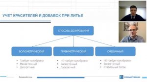 Суперконцентраты красителей в производстве изделий из пластмасс. Вебинар 02.12.2020, Сергей Трифонов