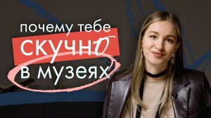 Как изучать искусство с кайфом?