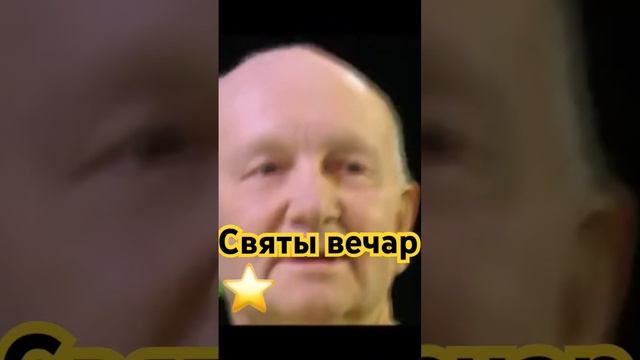 Святы вечар #беларусь #рождество #каляды